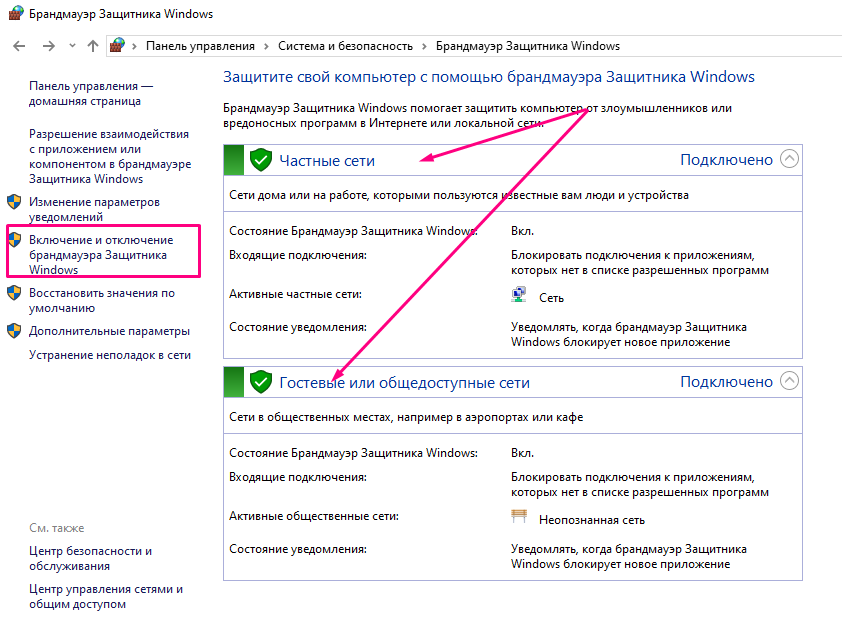 Dr.web и брандмауэр windows: защита компьютера на новом уровне