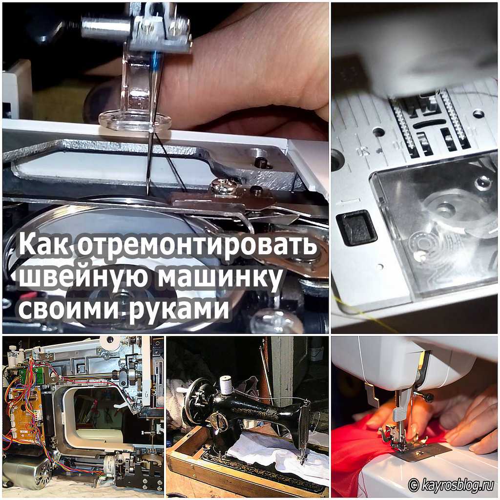 Педаль швейной машинки подольск и других: ремонт своими руками, как разобрать