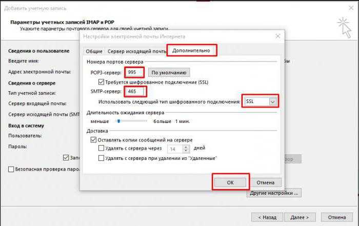 Как настроить почту owa mos: подробная инструкция
