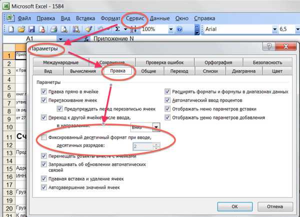 Почему пропадают нули в excel?
