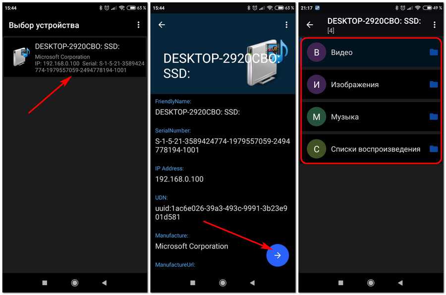 Dlna сервер в windows 10 — настройка upnp на роутере и подключение тв к компьютеру или ноутбуку