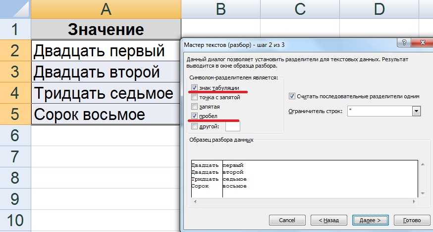 Как объединить ячейки и их данные в excel: все способы / skillbox media