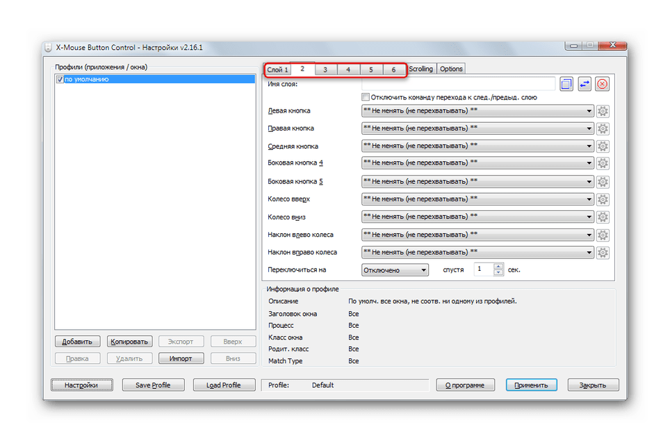 X mouse button control сайт. Mouse x button. Mouse button Control. Оклик x-Mouse button Control. Mouse программа.