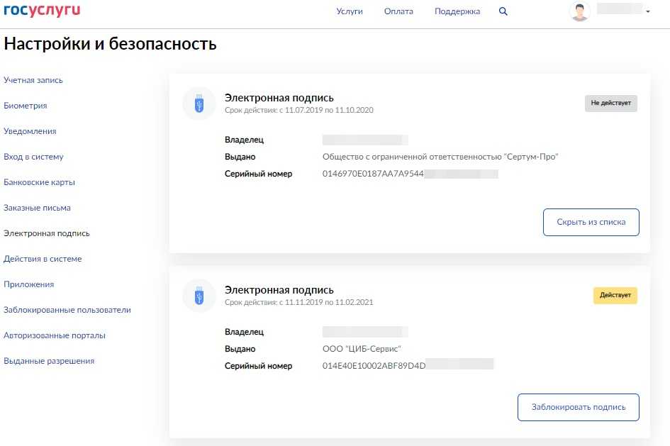 Как установить и настроить сертификат электронной подписи на компьютере