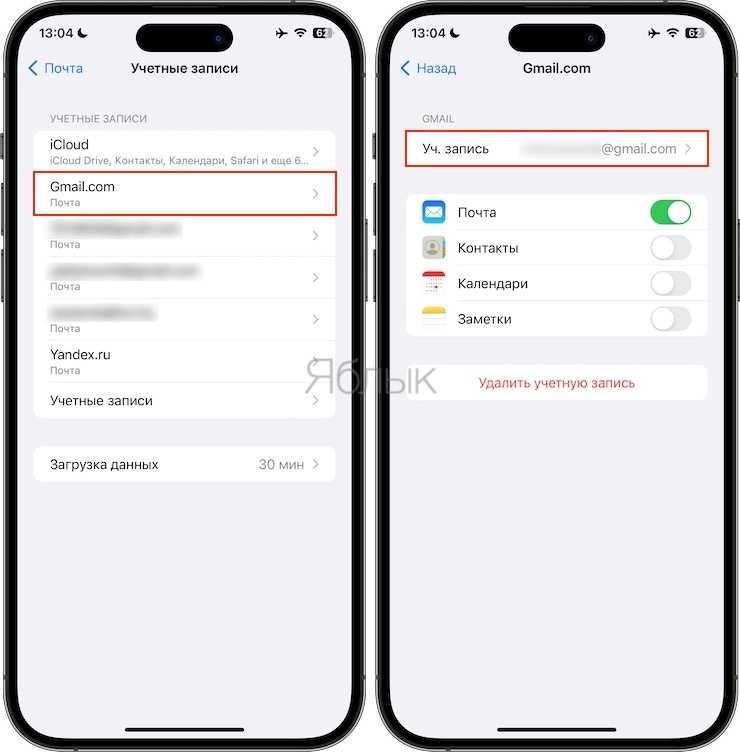 🥇 ▷ что делать, если на вашем iphone не добавляется учетная запись google » ✅