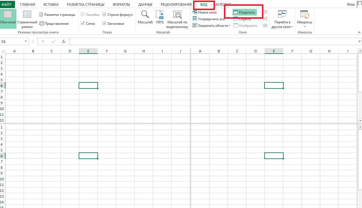 Как в таблице excel online разделить ячейку на две части
