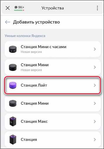 Как поставить будильник через алису