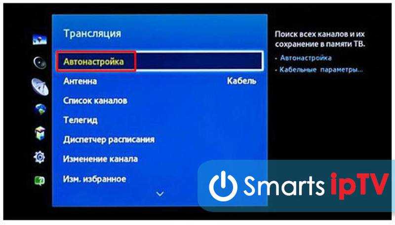 Подробная инструкция по настройке цифрового телевидения