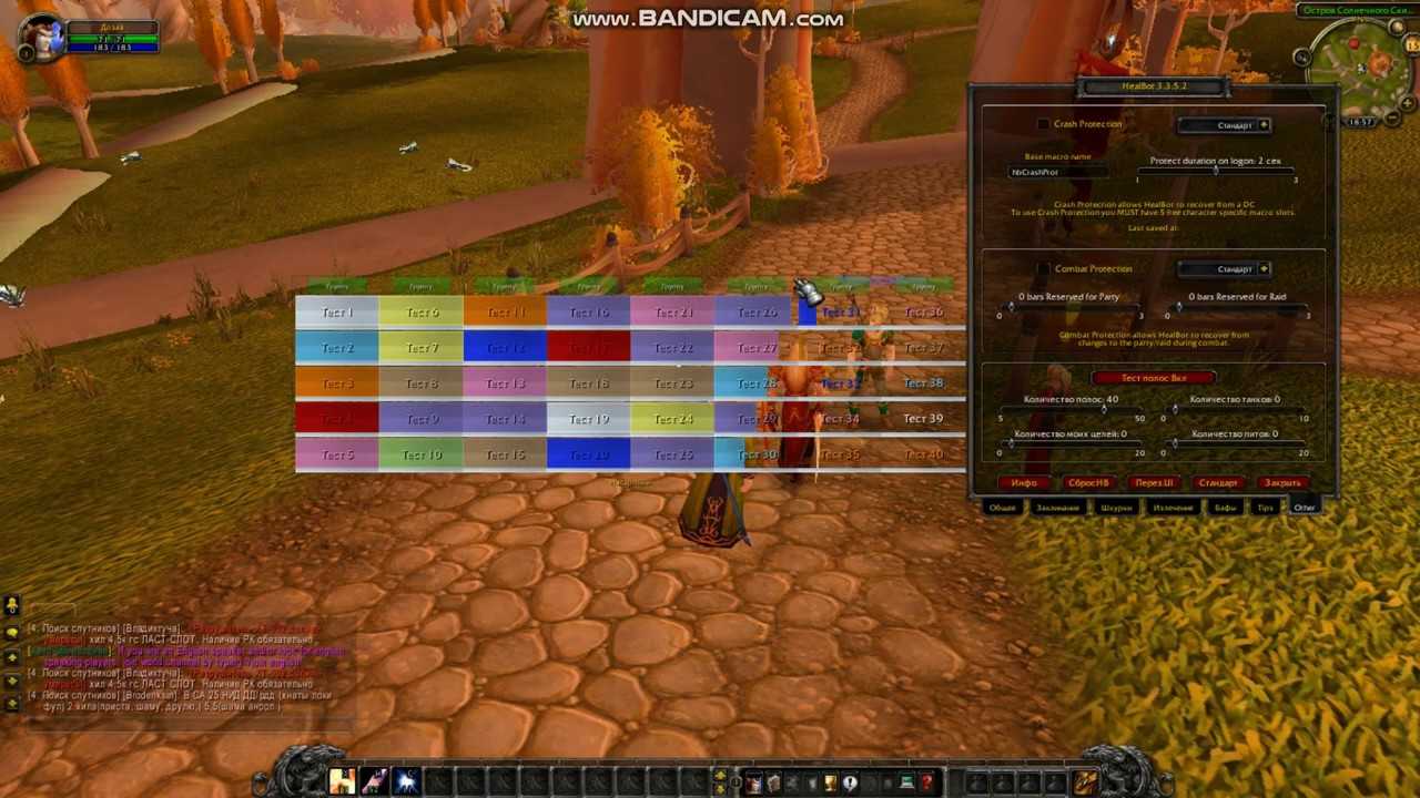 Healbot 10.1 для wow dragonflight [скачать]