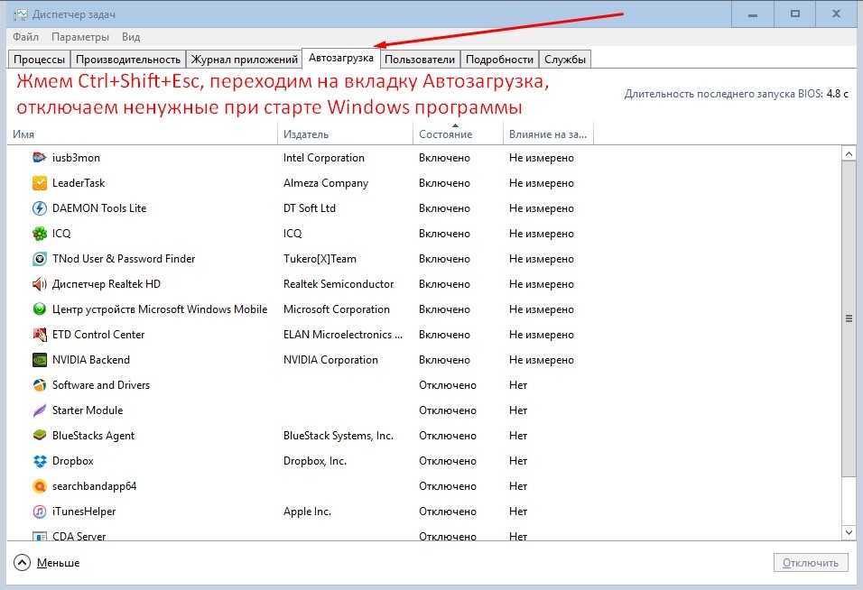Автозагрузка приложений в операционных системах windows. работа с утилитой autoruns