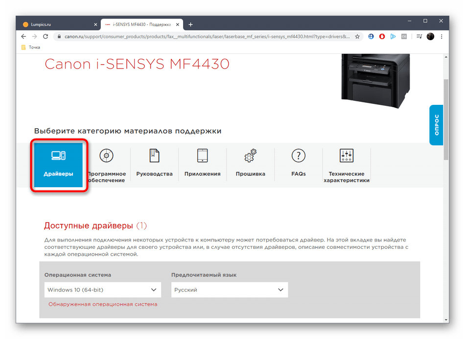 Сканирование на принтере от canon