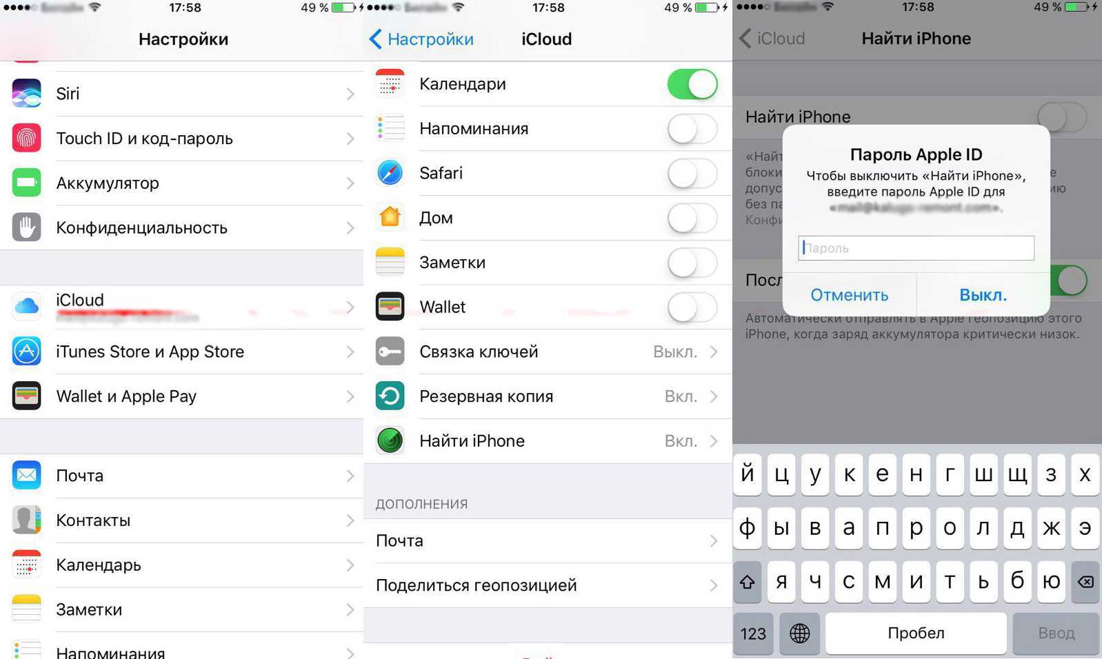Простой способ выключить активность приложений на iphone