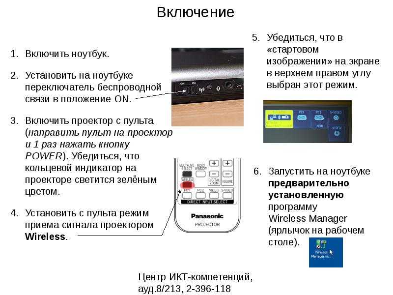 Как настроить проектор на ноутбуке на весь экран: простые инструкции