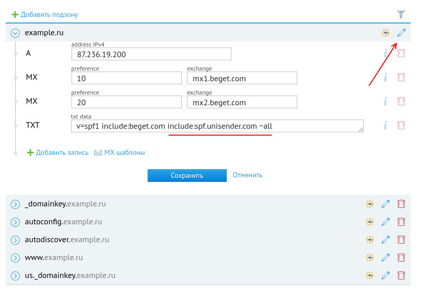 Как добавить запись dmarc
