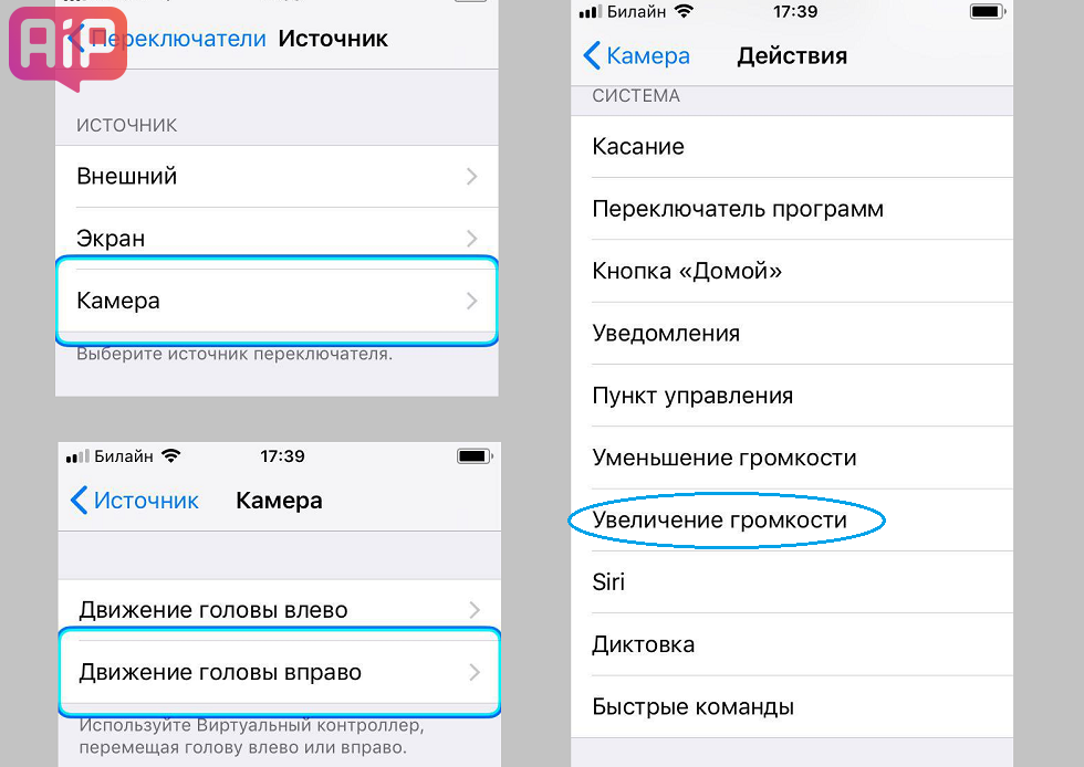 Как отключить айфон. Настройки айфон 4. Автоповорот экрана на айфоне 11. Виртуальный контроллер на айфоне. Настройки айфона 11.