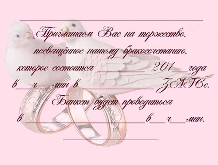 Пригласительные на свадьбу в фотошопе - как сделать по шаблонам