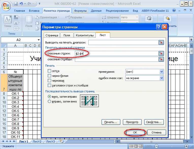 Excel обоесторонняя печать всех листов