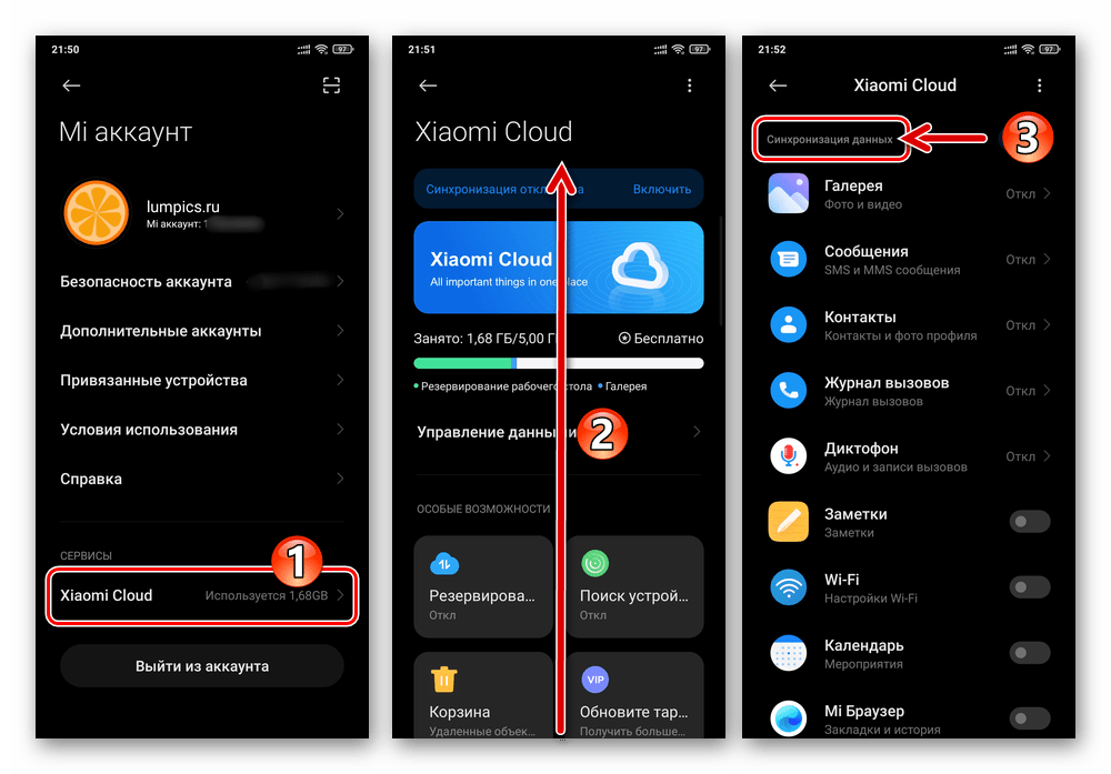 Настройка облака для камеры xiaomi: шаг за шагом
