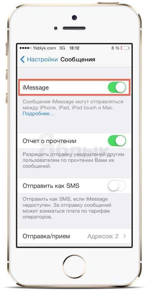 Как отключить отправку смс на 447786205094 с iphone в великобританию: инструкция