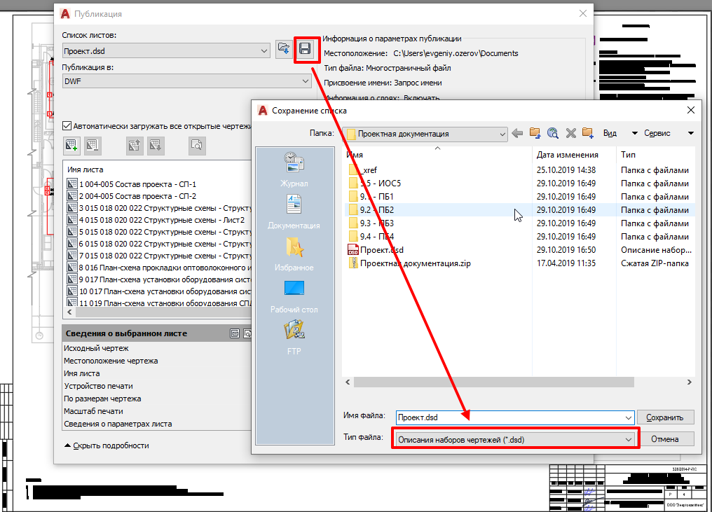 Настройка пакетной печати в autocad: простые шаги