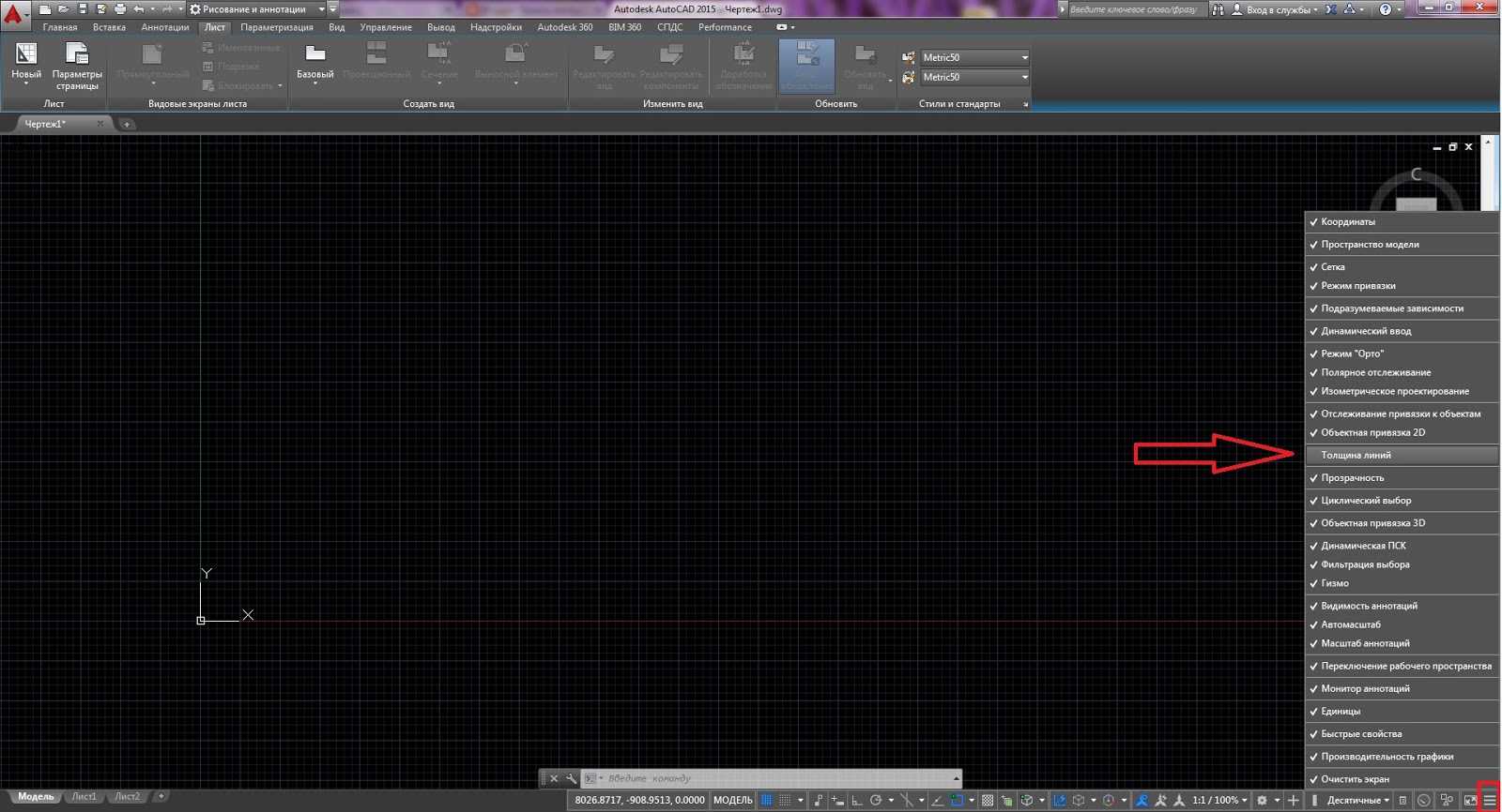 Как настроить глобальную ширину полилинии autocad