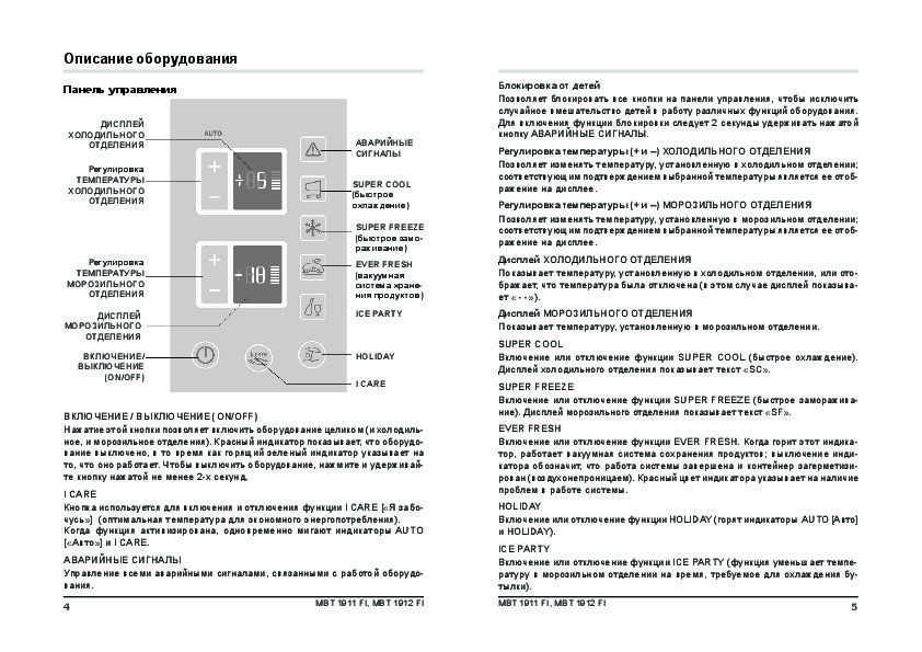 Как настроить температуру холодильника hotpoint ariston