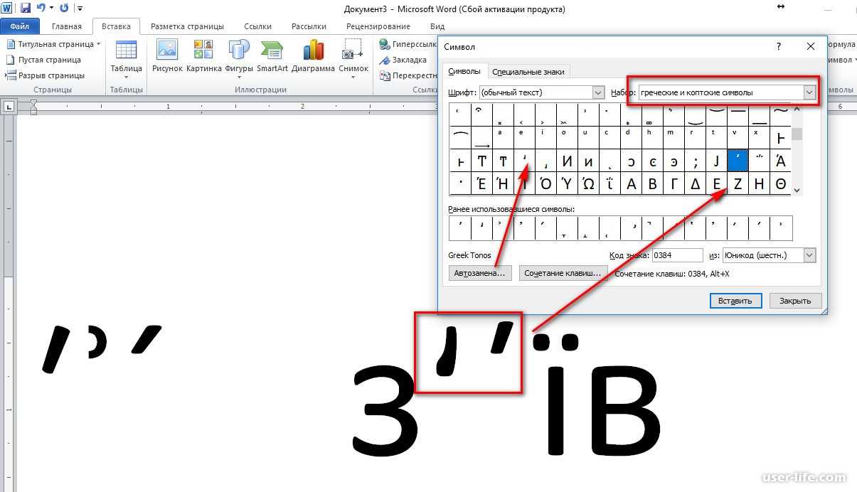 Ввод кавычек-елочек в microsoft word