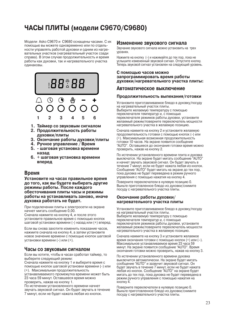 Как правильно выставить время на духовке кайзер: подробная инструкция
