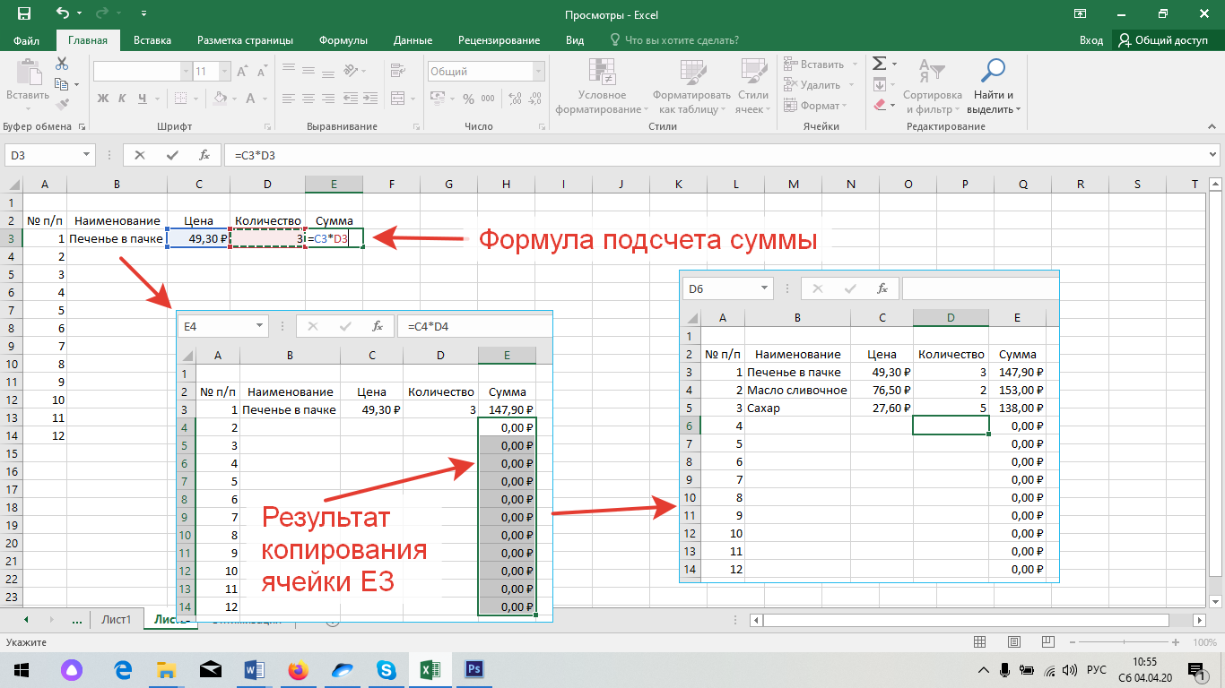 Как составить таблицу в excel. Направление текста в эксель в ячейке. Как сделать ячейку активной в excel.