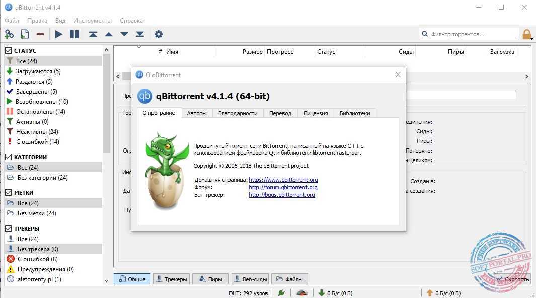 Лучшие настройки для qbittorrent (обновление от 2022 года) — rapidseedbox