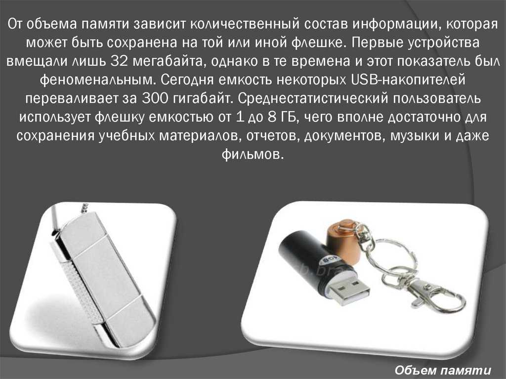 Как подключить флешку к планшету и открыть ее