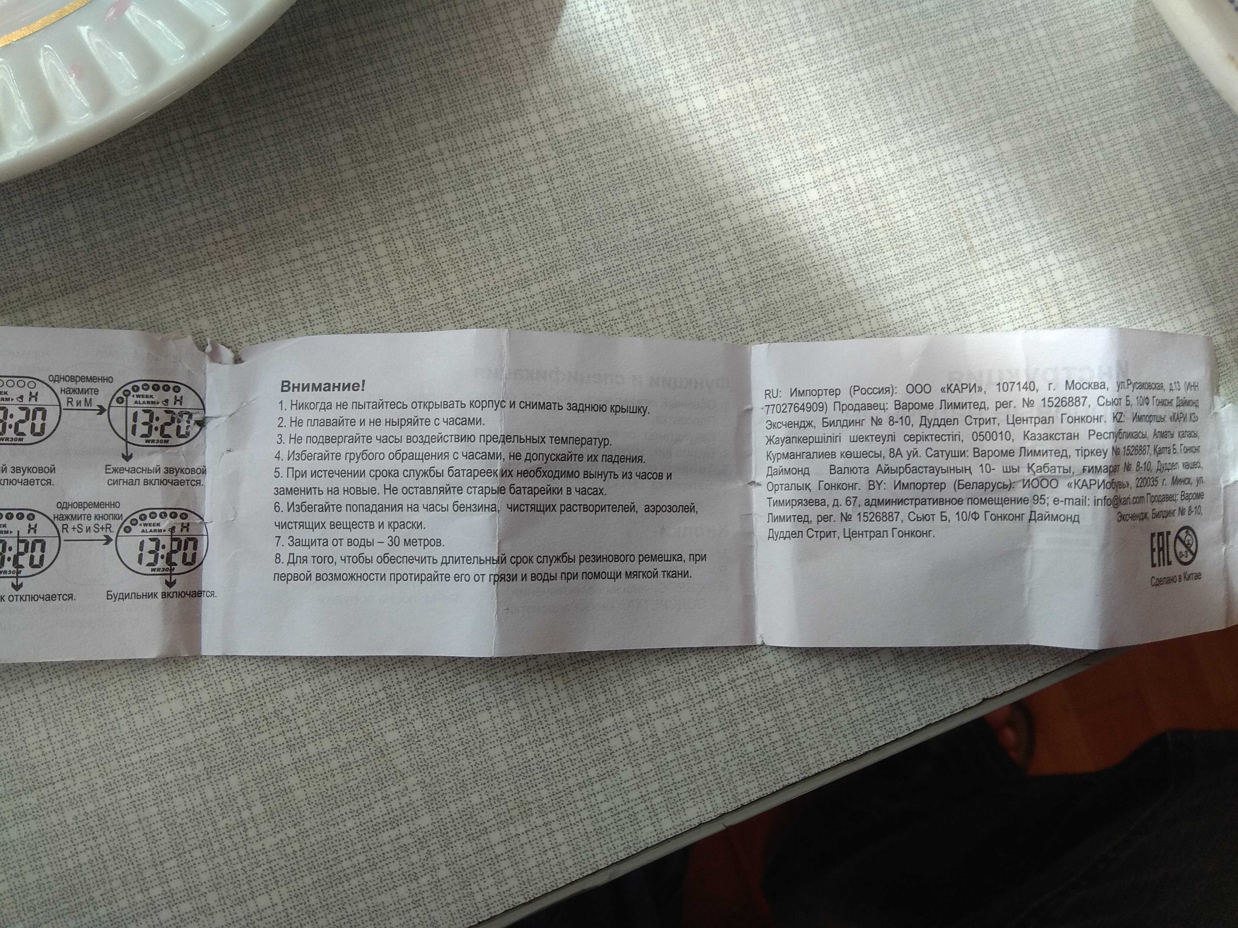 Как настроить часы karser ks 3879