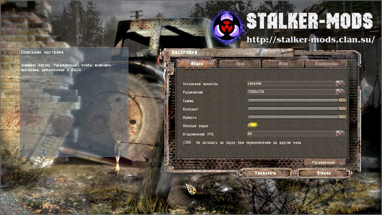 Сталкер зов припяти сетевая игра. скачать stalker: сетевая версия \ stalker: multiplayer