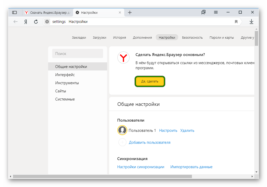 Как сделать строку яндекс на экране телефона
