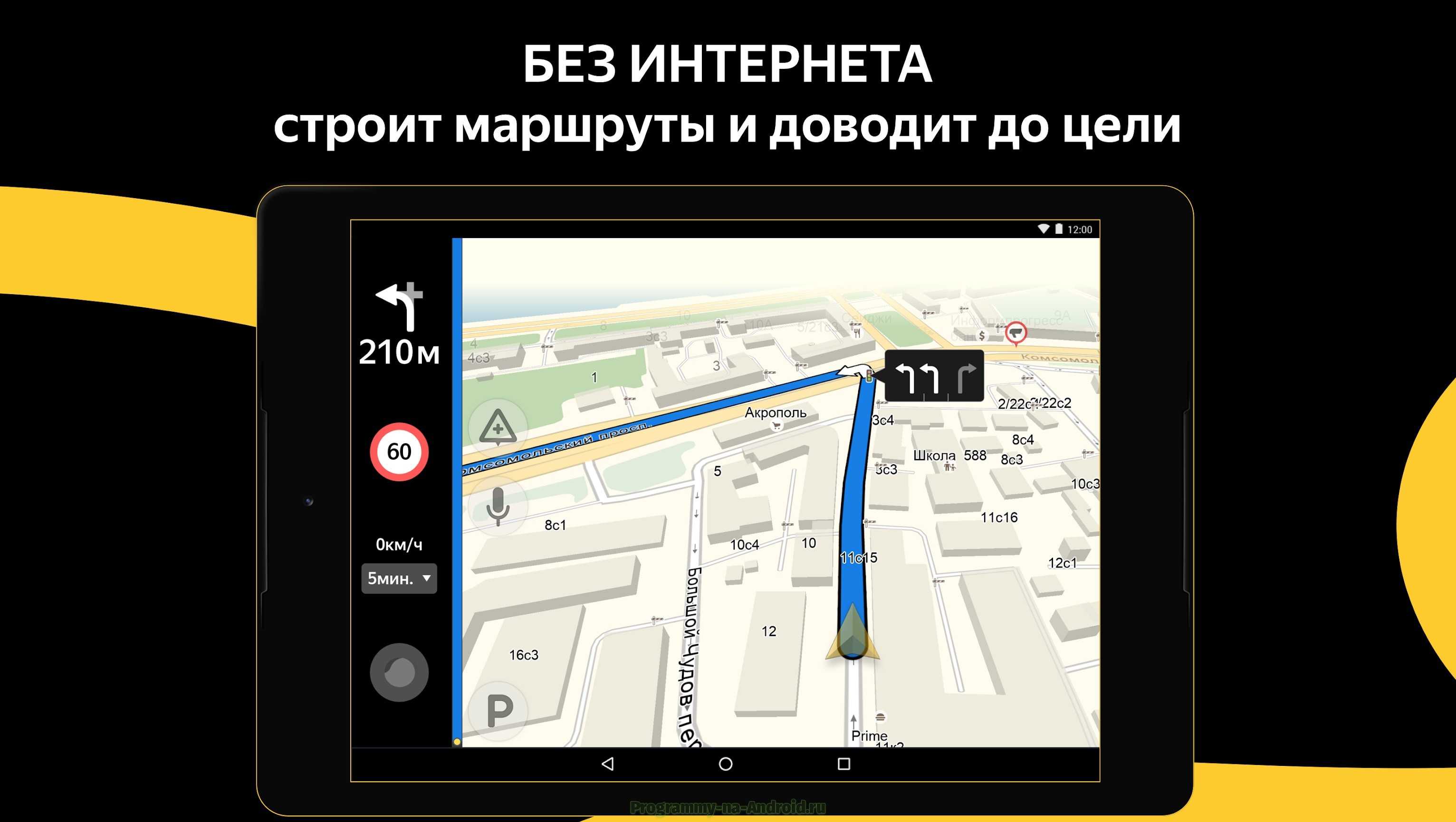 Как включить ночной режим в яндекс навигаторе?