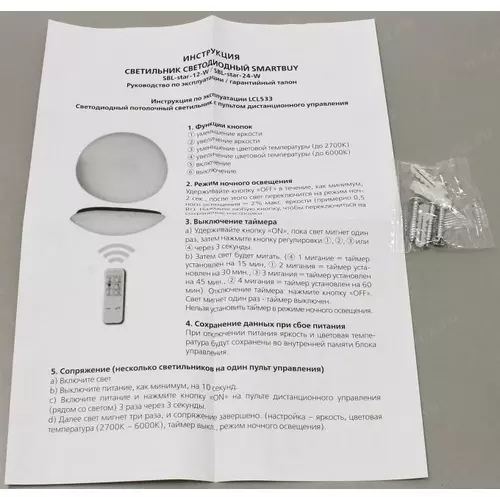 Как подключить люстру к алисе