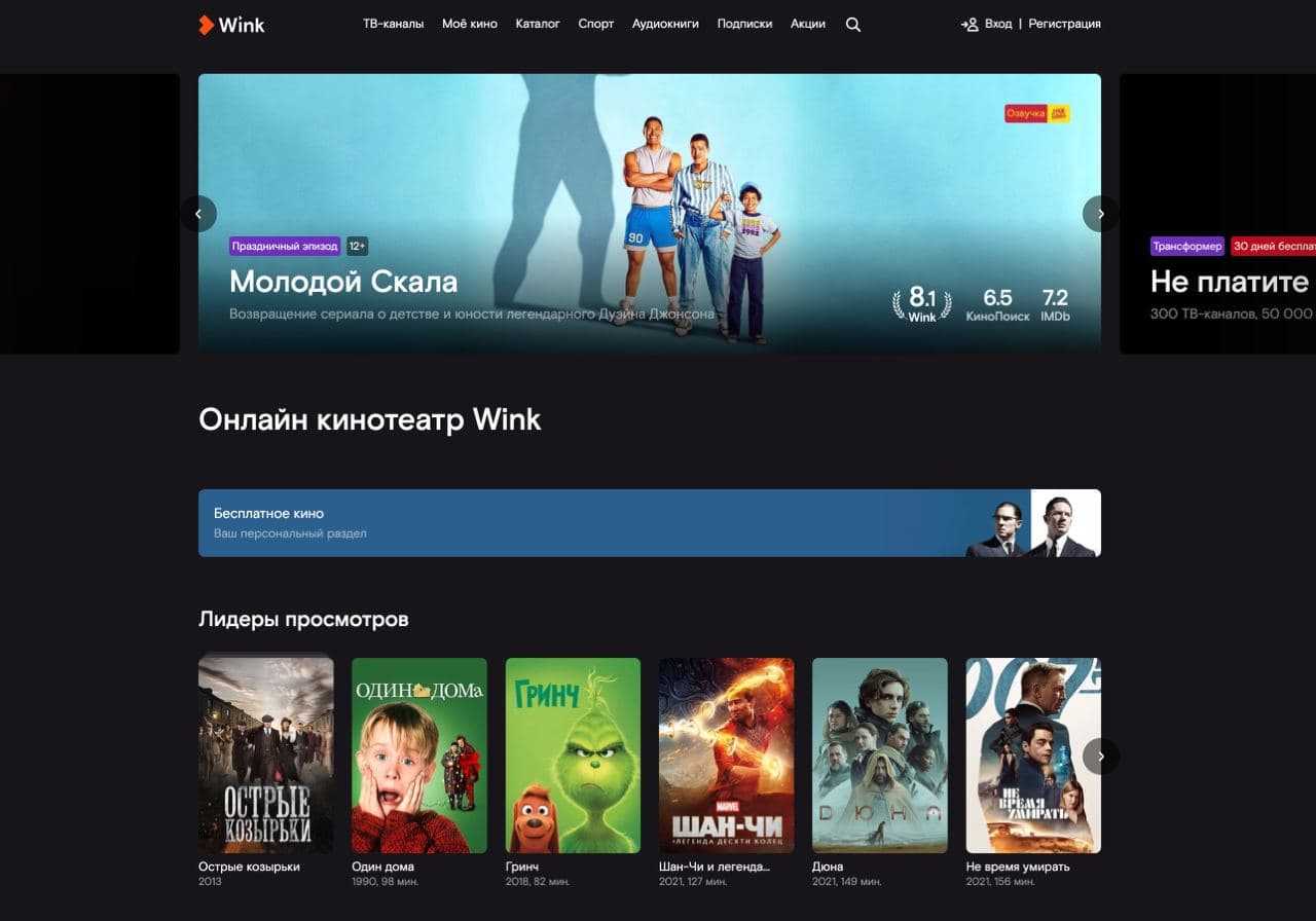 Как подключить wink от ростелеком, если у меня есть приставка