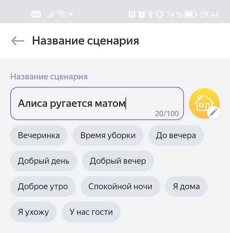 Алиса яндекс умеет материться? можно ли научить ее нецензурным выражениям?
