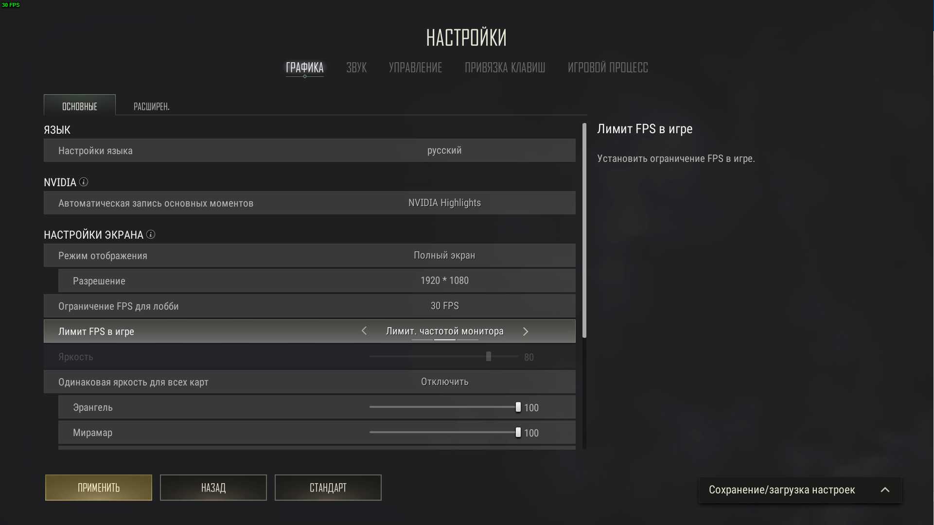 Как оптимизировать настройки blade and soul для слабых пк: советы и рекомендации