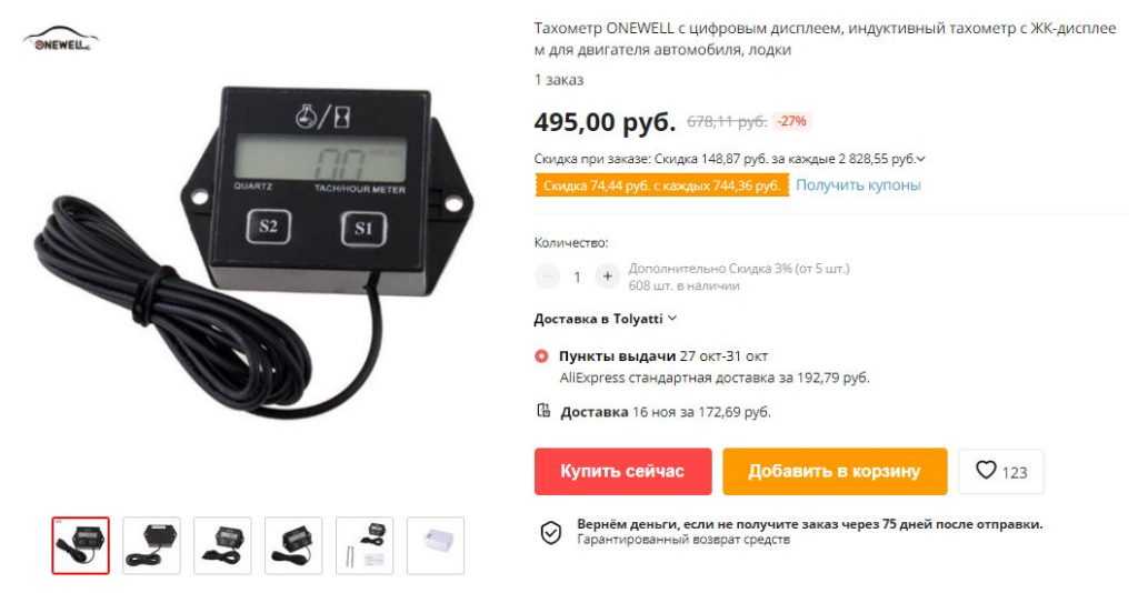 Инструкция по тахометрам для лодочного мотора