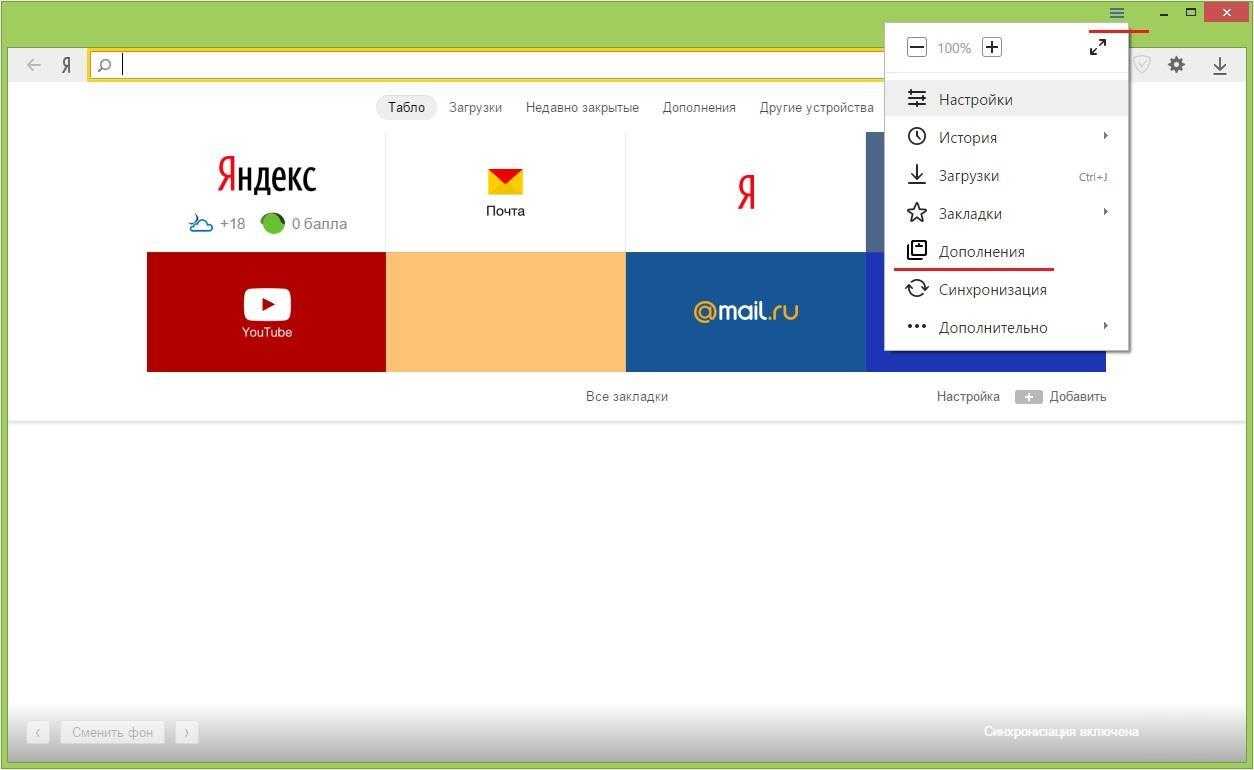 Как настроить вкладки в яндекс браузере на телефоне айфон: пошаговая инструкция