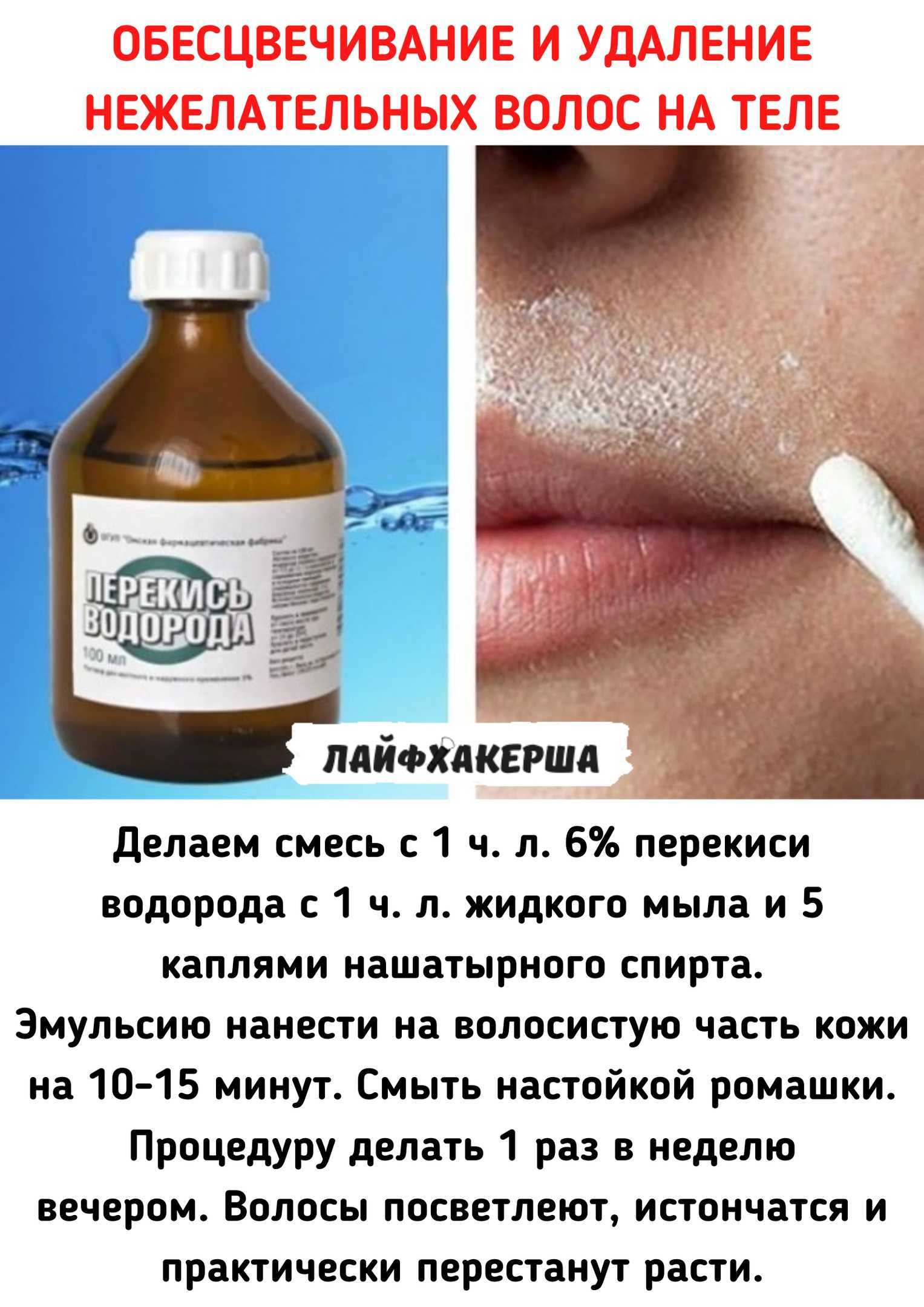 Как удалить волосы с лица 2023 цифровые тренды