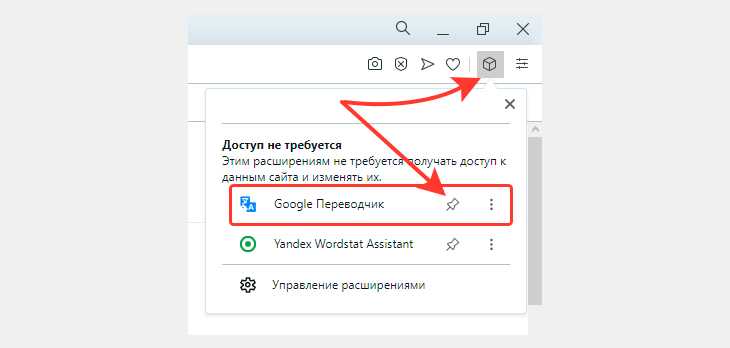 Переводчик в opera как настроить? - it-ликбез