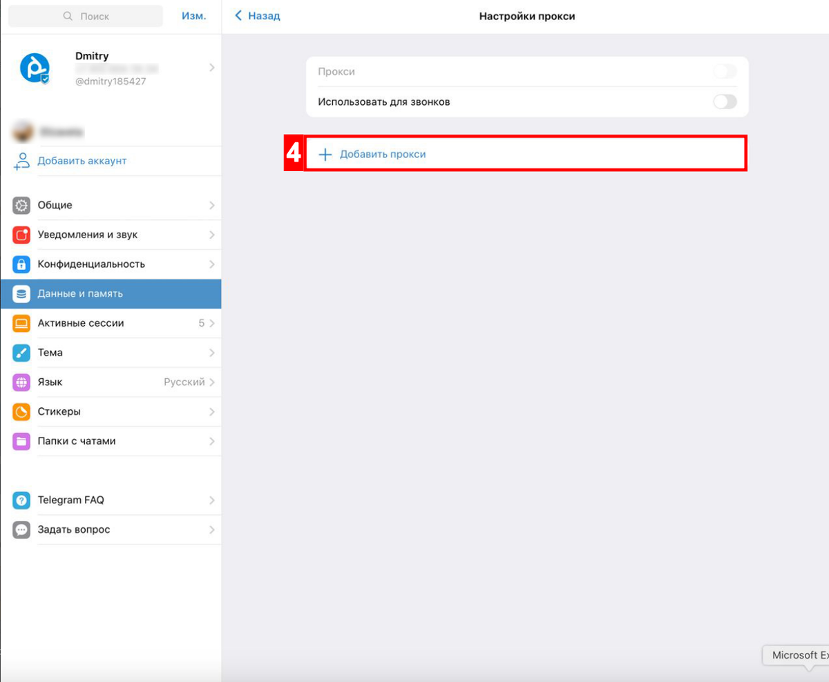 Telegram через прокси на windows, macos, android, ios