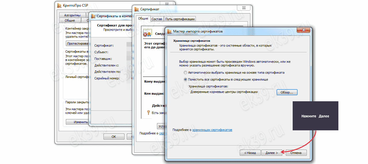 Как добавить сертификат эцп в хранилище сертификатов. Сертификат ЭЦП на компьютере. Как установить ЭЦП. Инструкция по установке электронной цифровой подписи. Как установить ЭЦП на компьютер.