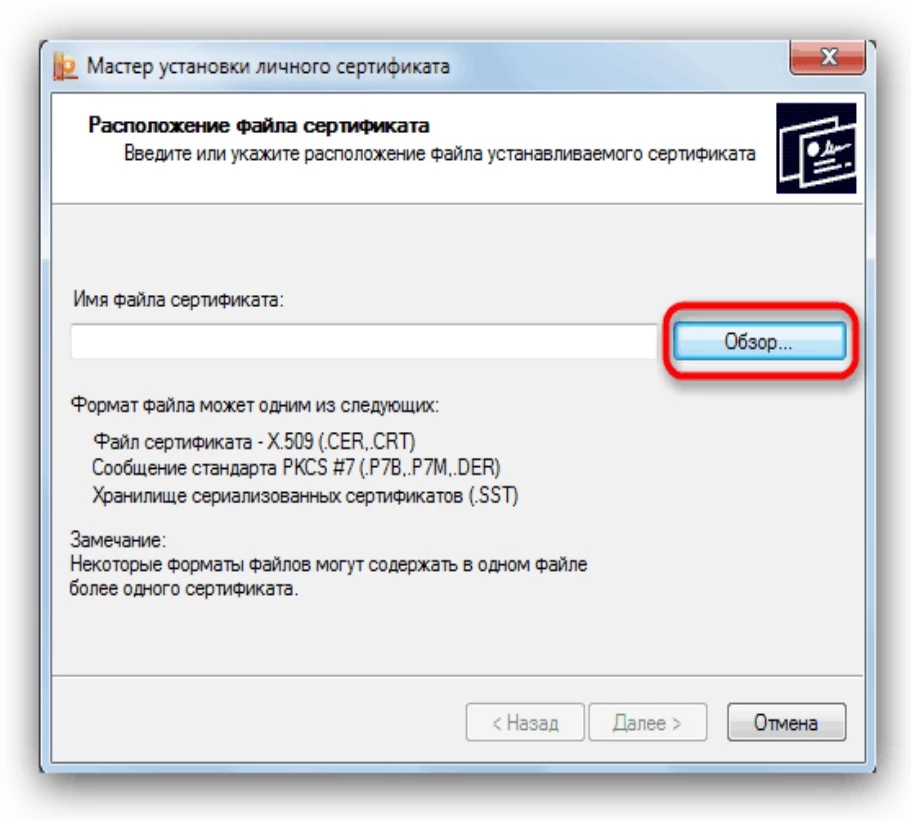 Контур проверка компьютера для работы с эцп. Как установить ЭЦП на компьютер. Файл сертификат электронной подписи. Мастер установки личного сертификата. Сертификат ЭЦП на компьютере.