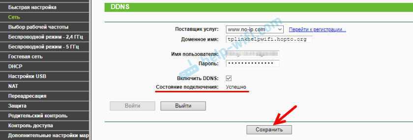 Настройка ddns (динамический dns) на роутере tp-link