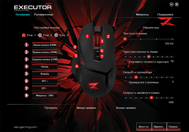 Как настроить макрос на мышку zet fury pro: пошаговая инструкция