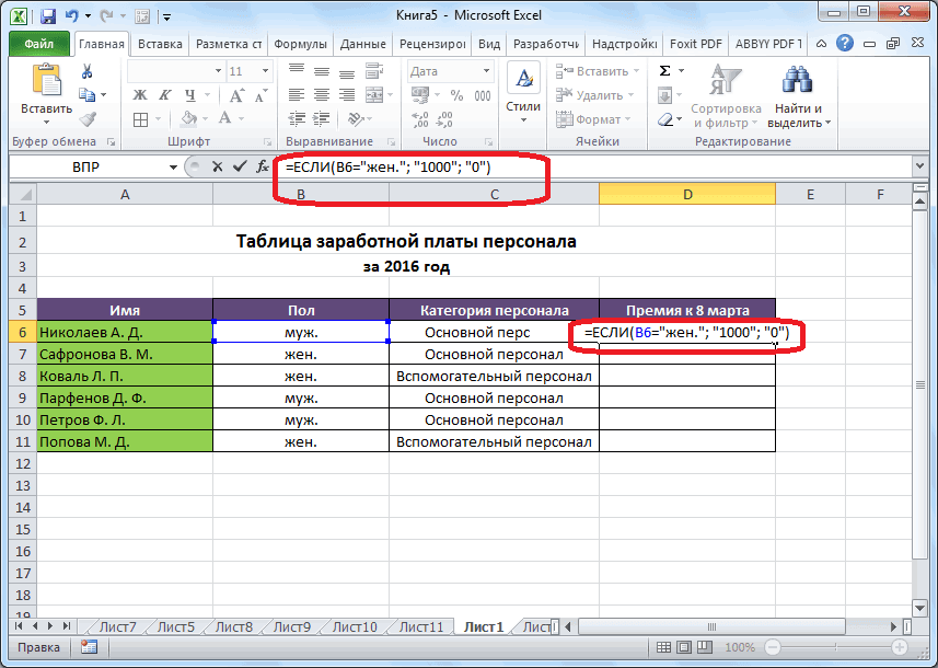 Как посчитать проценты в excel / skillbox media