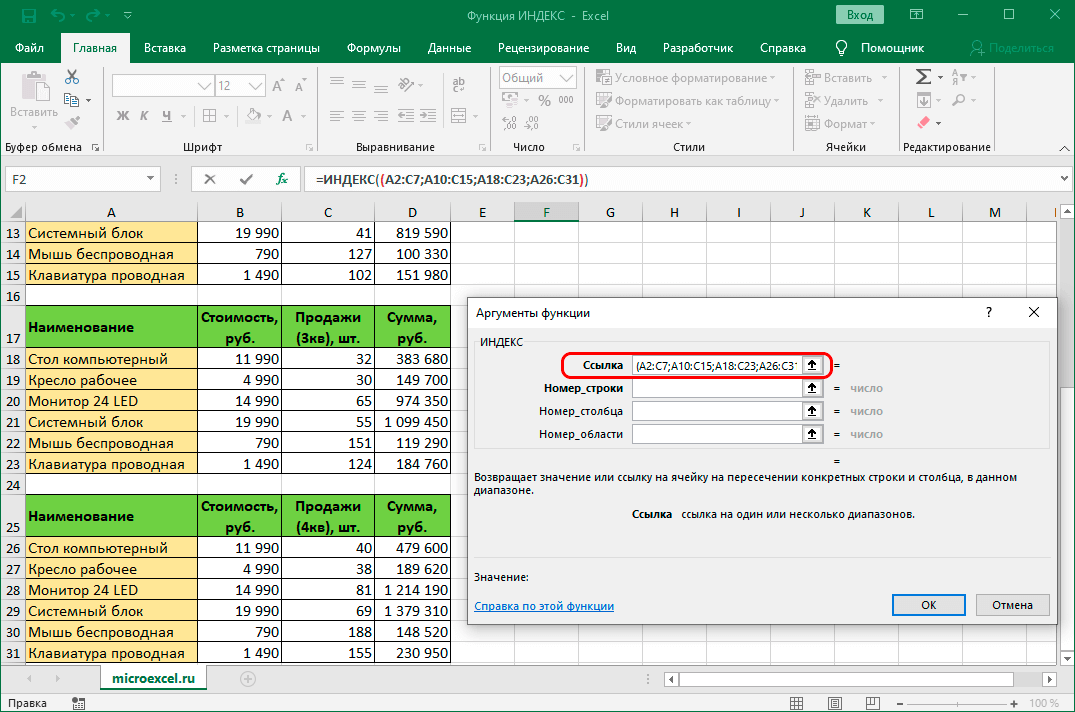 Все формулы в excel: делаем примеры расчета чисел и текста